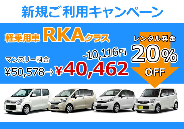 キャンペーンへ