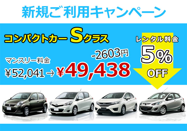 キャンペーンへ